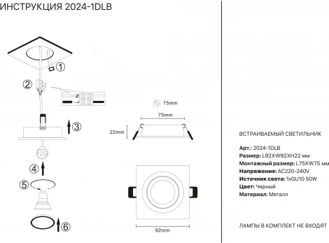 Встраиваемый точечный светильник Simple Story 2024 2024-1DLB