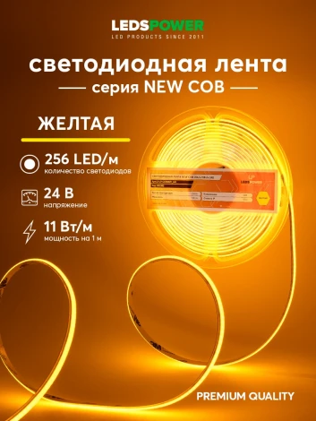 Светодиодная лента 11Вт/м 24В 5м LEDS POWER 006383
