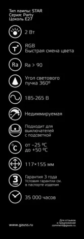 Лампочка светодиодная филаментная Gauss 160802008