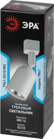 Трековый светильник однофазный TR41-GU10 WH под лампу MR16 белый Б0054172 ЭРА (220V)