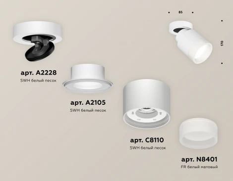 Спот Ambrella Techno Spot XM8110001 (220V, круглые)