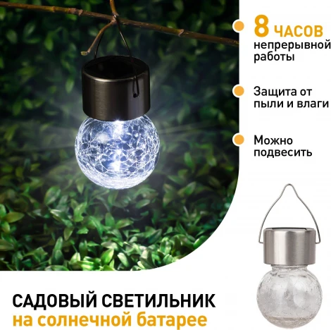 Уличный светильник подвесной светодиодный светодиодный на солнечных батареях ЭРА ERASF22-32