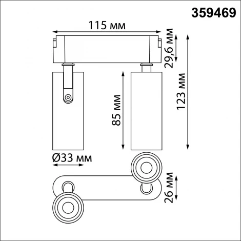 Трековый смарт-светильник для низковольтного шинопровода Novotech Easy 359469 черный с двумя режимами работы LED 12W 24V 3000-6000K (умный дом - Алиса, Tuya Smart)