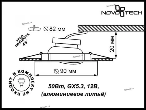 Встраиваемый точечный светильник Novotech Dino 369627