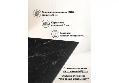 Керамический стол Вейв 160 Мебельные решения Notta 626053