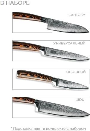 Набор из 4х ножей + универсальная подставка Omoikiri Damascus Suminagashi-SET 4996233