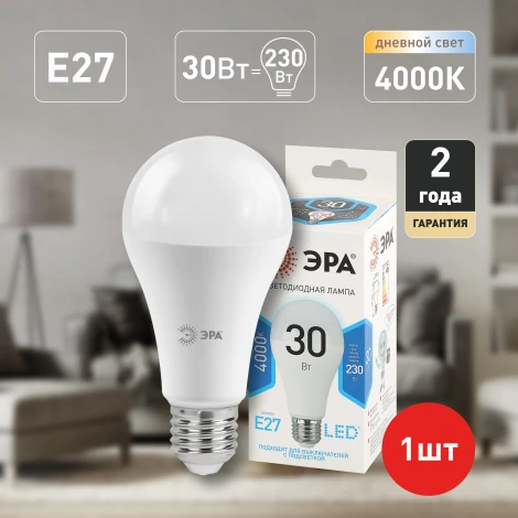 Лампочка светодиодная E27 30W ЭРА LED A65-30W-840-E27
