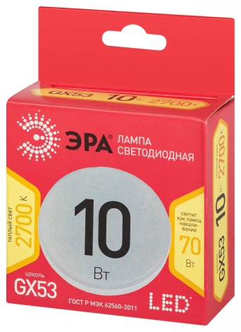 Лампочка светодиодная GX53 10W ЭРА LED GX-10W-827-GX53 R