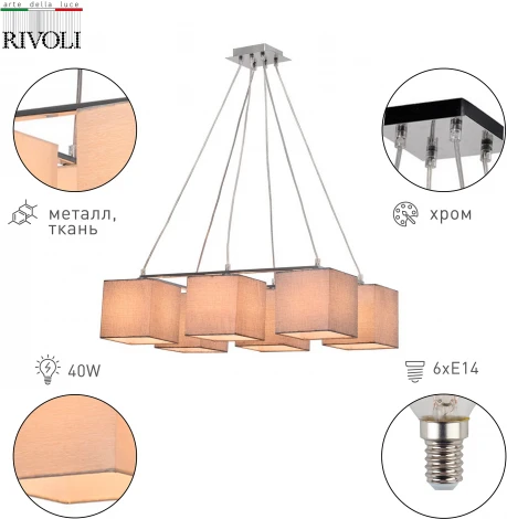 Люстра подвесная Grendel 3119-306 6 х Е14 40 Вт