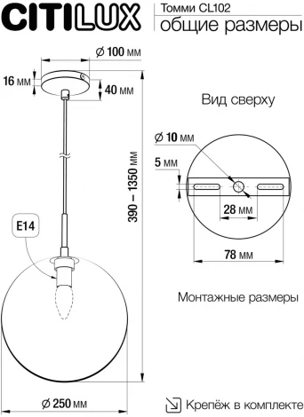Подвесной светильник Citilux Томми CL102633 (220V, на проводе, шар)