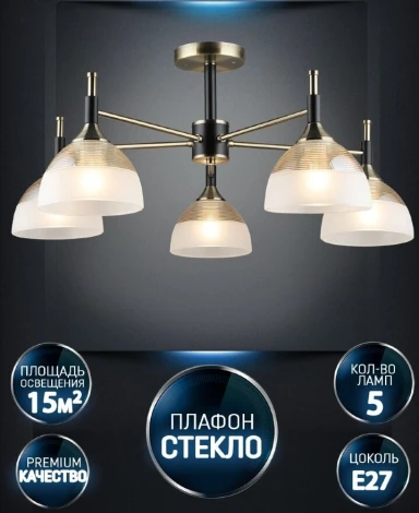 Потолочная люстра на штанге Wedo Light Olis WD3617/5C-AB-BK-WT