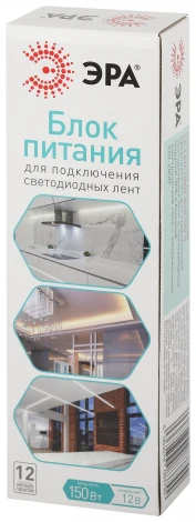 Блок питания 12V светодиодной ленты 150W ЭРА LP-LED-150W-IP20-12V-S
