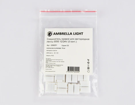 Соединитель прямой Ambrella Illumination GS6251 для светодиодной ленты 5050 12/24V (5 конт.)