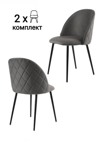 Стул MyFar Джозеф графитовый велюр (комплект 2 шт) MF1006-2