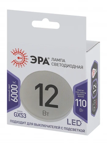 Лампочка светодиодная GX53 12W ЭРА LED GX-12W-860-GX53
