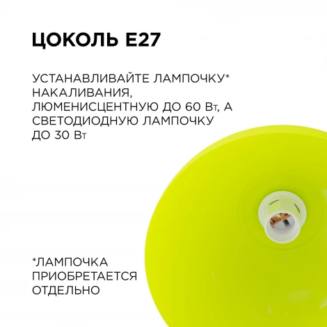 Подвесной светильник Кэнди 1хE27 60Вт Apeyron НСБ 21-60-222