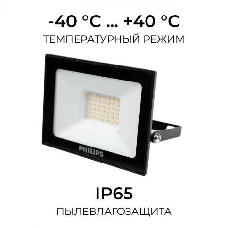 Прожектор уличный светодиодный BVP156 G2 LED24/NW 220-240 30W WB Philips 911401814087