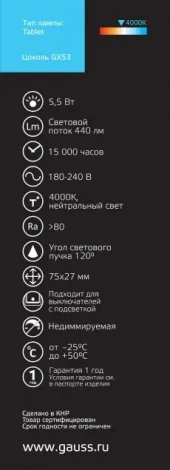 Лампочка светодиодная Basic 10849262