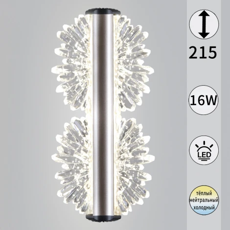 Бра светодиодное с регулировкой цветовой температуры Reluce 04471-0.2-16W GD