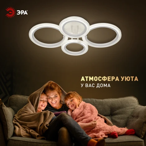 Потолочная люстра на штанге светодиодная с пультом ЭРА Ring CLL-1-59-RC WH