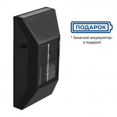 Светильник настенный на солнечной батарее. 6 светодиодов, 1*АА Ni-Mh аккумулятор в/к. IP44 Uniel USL-F-154/PT120 NEWYORK