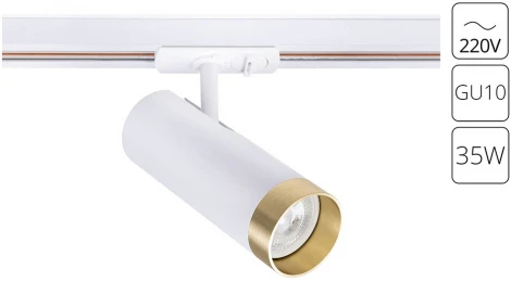 Трековый светильник однофазный 220V Arte Lamp Topic A2356PL-1WH