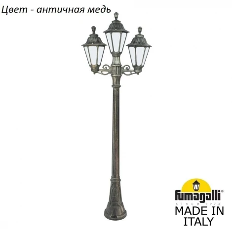 Наземный фонарь Fumagalli Rut E26.158.S21.VYF1R (220V, под старину, IP55)