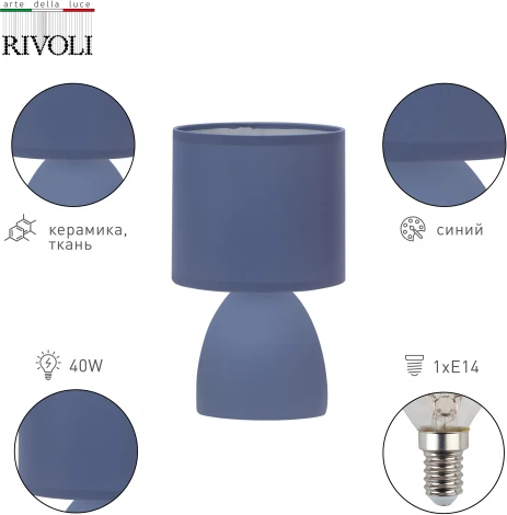 Настольная лампа Rivoli Nadine 7047-503