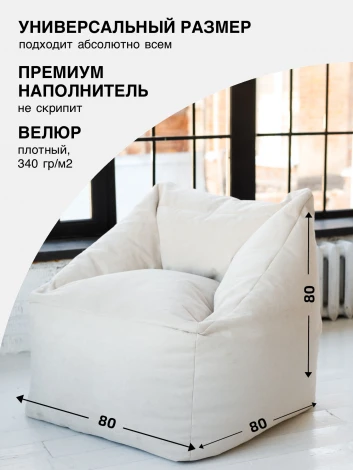 Кресло Dreambag GAP Светло-бежевое (Классический+PushUp) 1226603