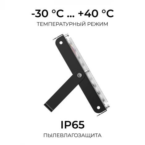 Прожектор уличный светодиодный Apeyron 05-63