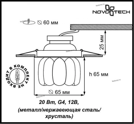 Встраиваемый точечный светильник Novotech Crystal 369605