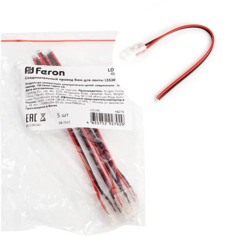 Соединительный провод 10мм для ленты COB LS530, LD195 Feron 48279