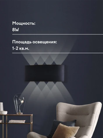 Настенный светильник Мелодия Света WA1L 000028238