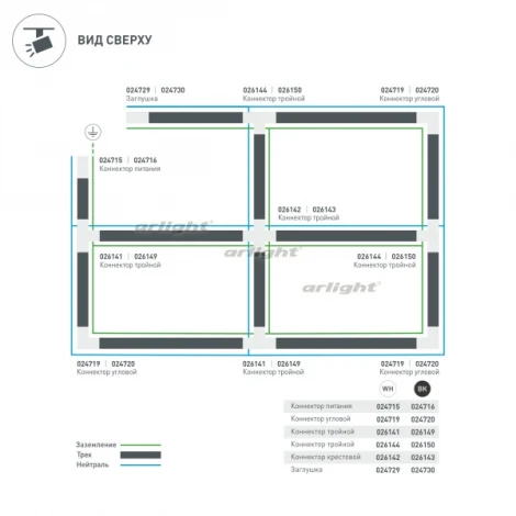 Коннектор Arlight LGD-4TR-CON-X 026142 (220V)