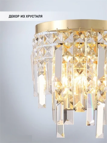 Бра Lumien Hall Arnas LH0060/2W-GD-CL