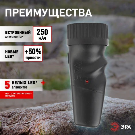 Ручной фонарь светодиодный аккумуляторный ЭРА SDA30M SDA30M