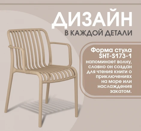 Стул Sheffilton SHT-S173-1 Капучино ral 1019 1782654203