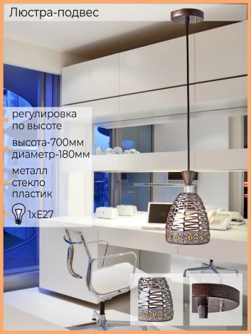 Подвесной светильник Reluce 02086-0.4-01 (220V, на проводе)