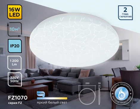 Потолочный светильник круглый Ambrella ORBITAL FZ1070