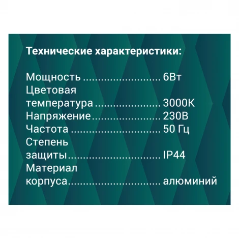Архитектурная подсветка светодиодная duwi 24244 4