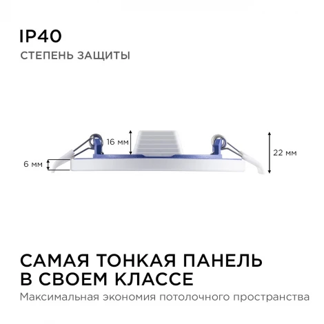 Потолочный светильник светодиодный встраиваемый 220В 10Вт 800лм встроенный изолированный драйвер 2700К Apeyron 06-17