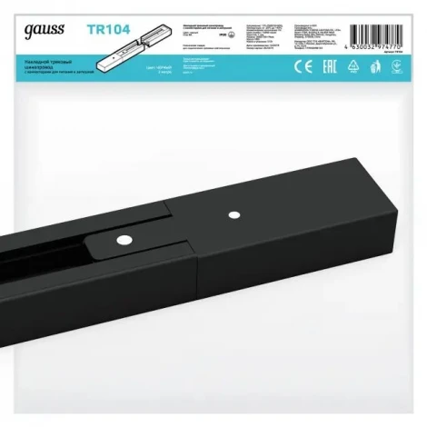 Накладной шинопровод Gauss TR101-TR144 TR104 (220V)