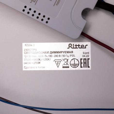 Потолочная люстра светодиодная с ДУ Ritter Eclipse 52084 3