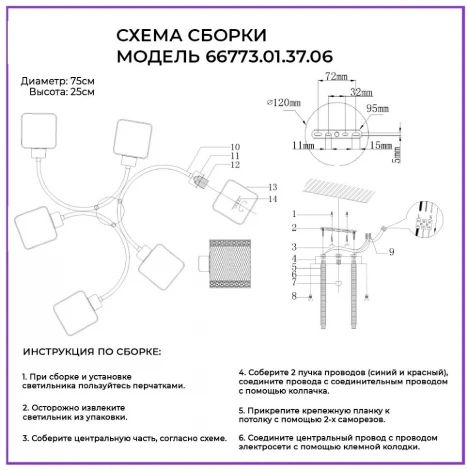 Потолочная люстра Wedo Light Aleyna 66773.01.37.06