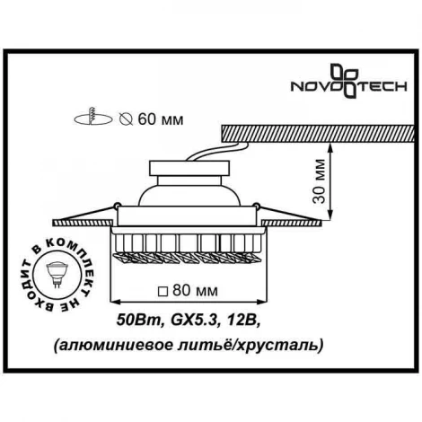 Встраиваемый точечный светильник Novotech Bob 369439