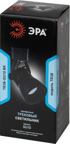 Трековый светильник ЭРА TR38-GU10 BK (220V)