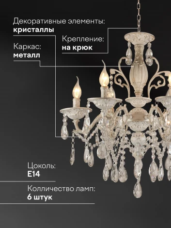 Подвесная люстра Мелодия Света PL1N 000022565