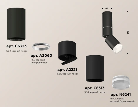 Накладной точечный светильник Ambrella Techno Spot XM6313105 (220V, круглые)