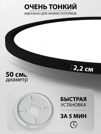 Потолочный светильник светодиодный 40W, черный Natali Kovaltseva Plain LED LAMPS 81114/5C