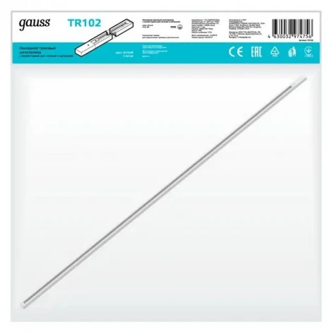 Накладной шинопровод Gauss TR101-TR144 TR102 (220V)